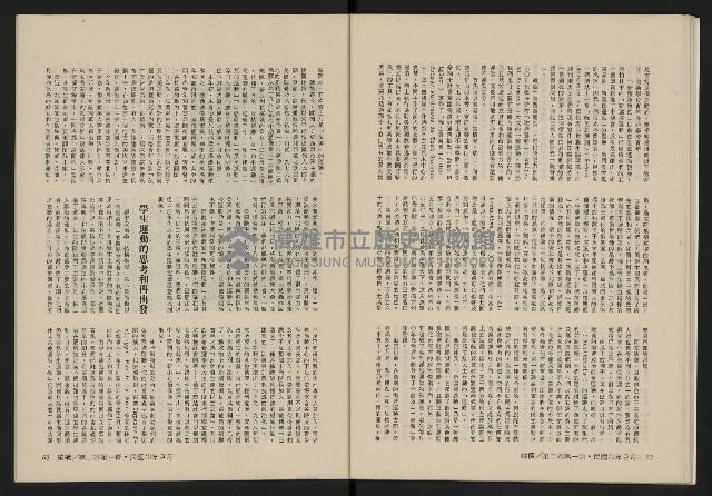 《縱橫月刊NO.7》藏品圖，第34張