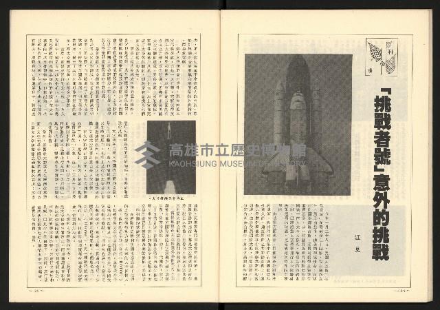 《全民半月刊NO.10》藏品圖，第34張