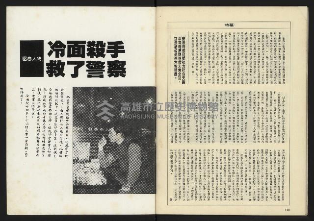 《八十年代週刊NO.27》藏品圖，第34張