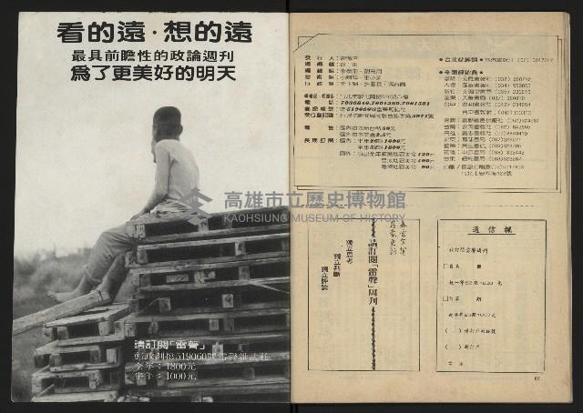 《雷聲週刊第22期》藏品圖，第34張