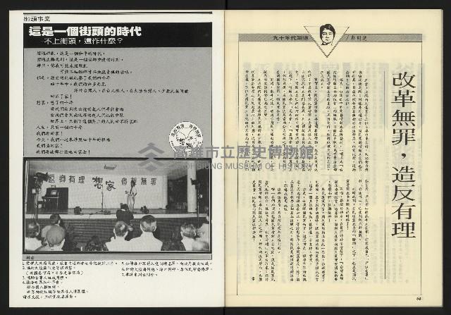 《九十年代NO.3》藏品圖，第34張