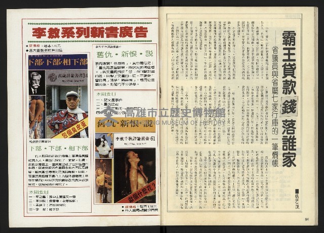 《開拓時代週刊NO.142》藏品圖，第34張