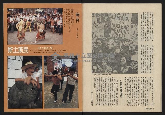 《薪火週刊NO.13》藏品圖，第34張