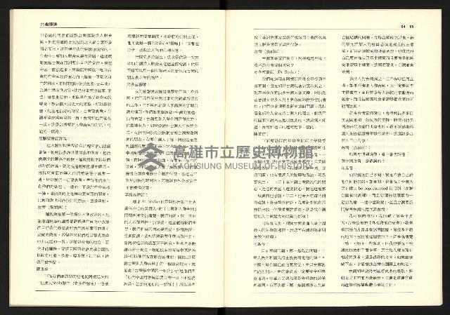 《台灣評論NO.17》藏品圖，第34張