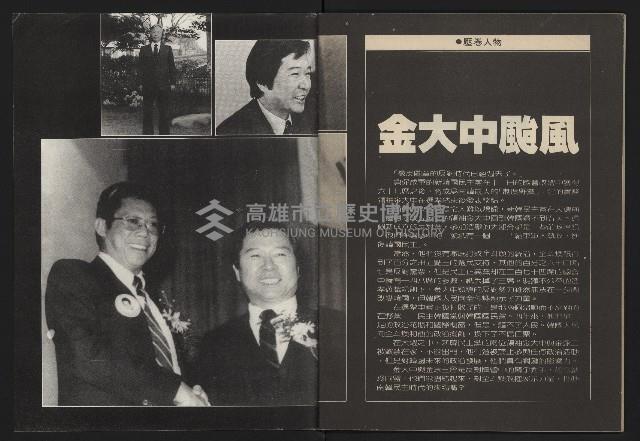 《亞洲人週刊NO.5》藏品圖，第34張