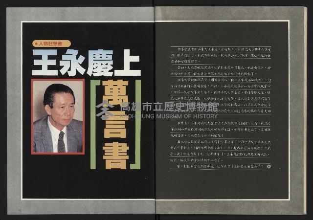 《新路線週刊NO.16》藏品圖，第34張