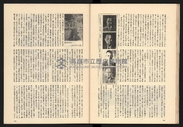 《大特寫叢書—臺灣1947》藏品圖，第34張