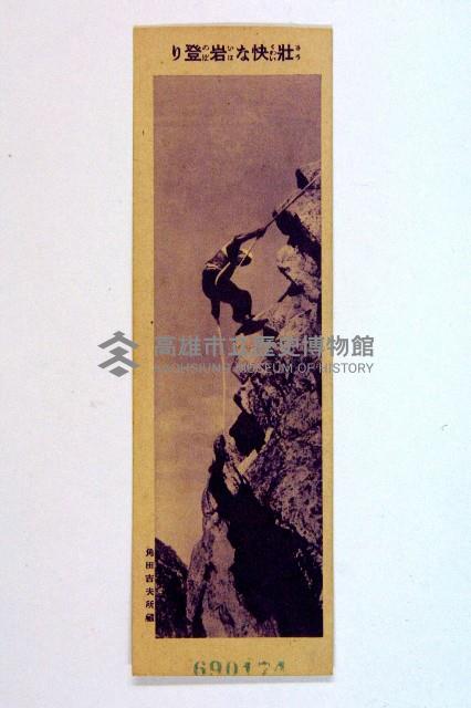 登錄號:KH2003.003.0086藏品圖，第35張