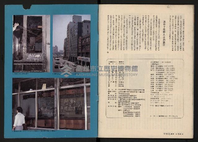 《前進週刊NO.6》藏品圖，第34張