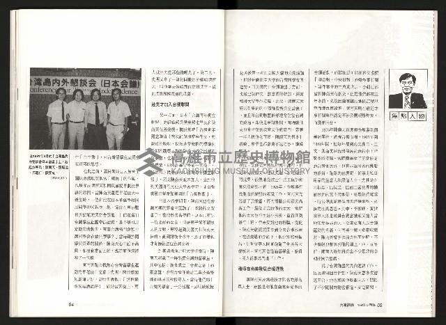 《台灣評論NO.7》藏品圖，第34張