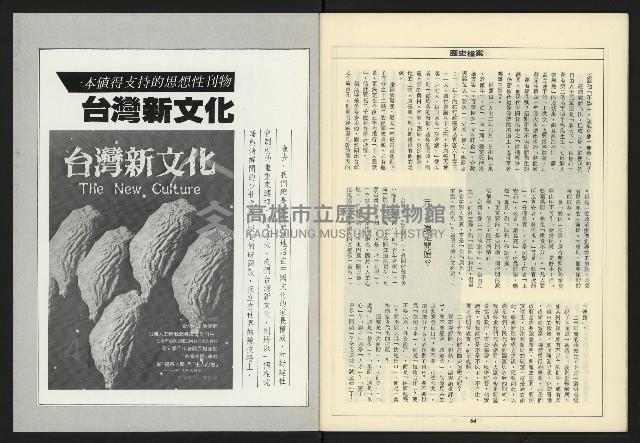 《領先叢刊NO.9》藏品圖，第34張