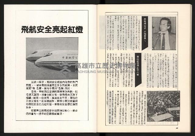 《政論家NO.6》藏品圖，第34張