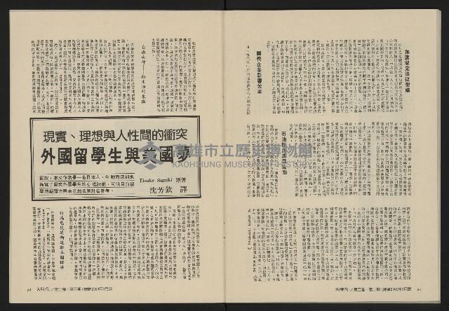 《大時代NO.9》藏品圖，第34張