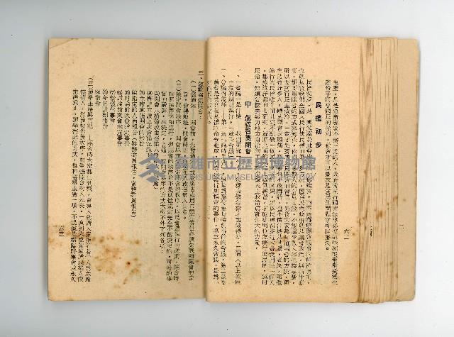 登錄號:KH2006.016.0076藏品圖，第35張