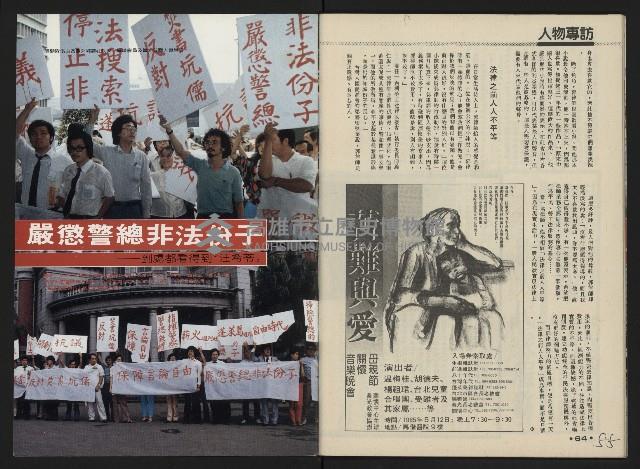 《前進時代NO.19》藏品圖，第34張