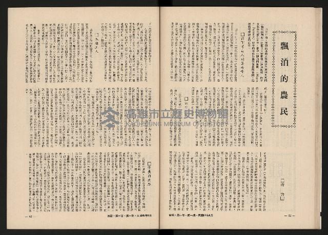 《鼓聲NO.1》藏品圖，第34張