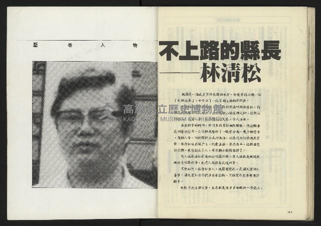 《八十年代週刊NO.11》藏品圖，第34張