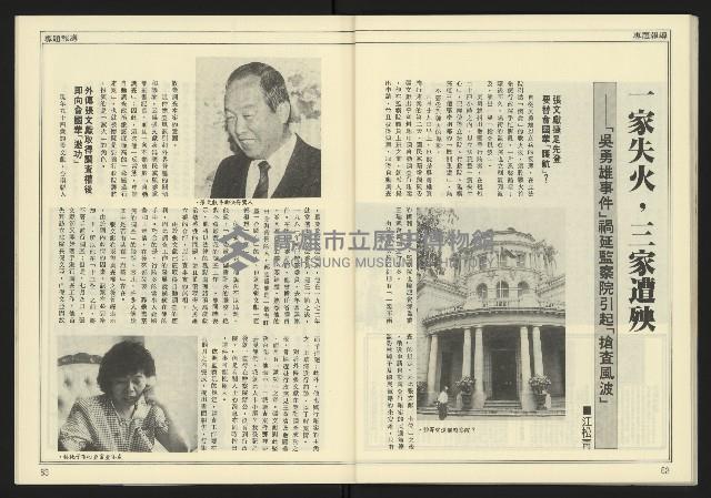 《創造時代週刊NO.232》藏品圖，第34張