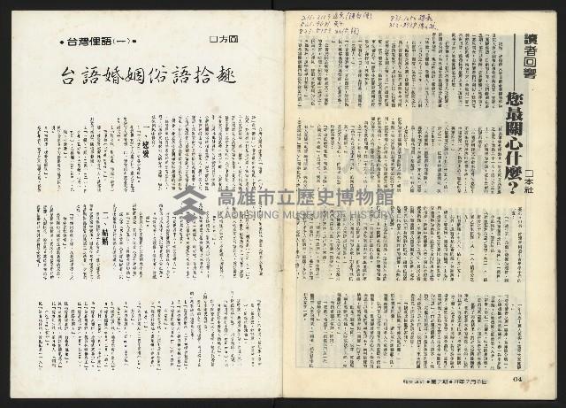 《關懷NO.7》藏品圖，第34張