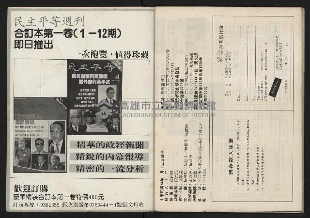 《民主平等NO.13》藏品圖，第34張