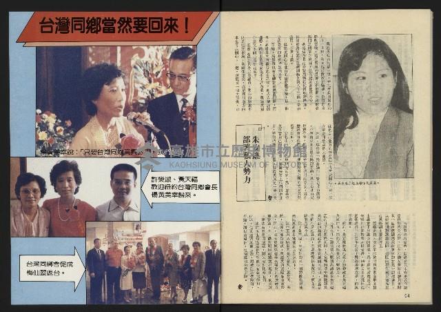 《西北雨週刊NO.1》藏品圖，第34張