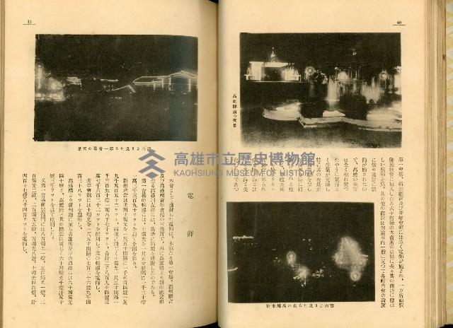《高雄港勢展覽會誌》藏品圖，第34張