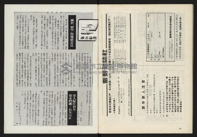 《雷聲週刊第160期》藏品圖，第34張