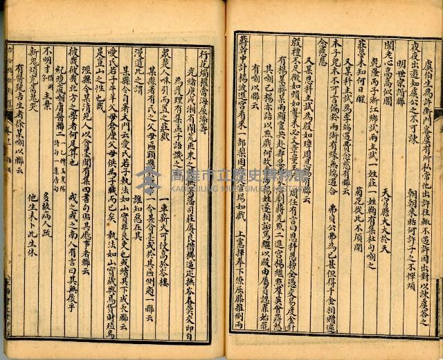 《古今楹聯類纂 第拾壹弍卷》藏品圖，第36張