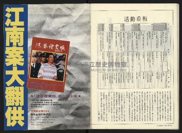 《民進廣場NO.61》藏品圖，第34張