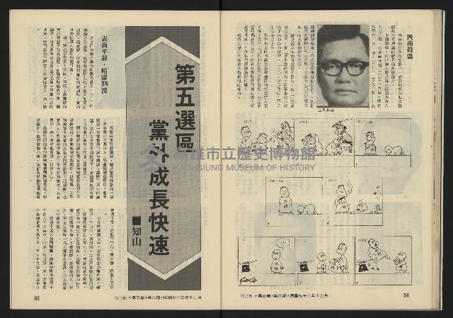 《暖流第三卷第六期NO.18》藏品圖，第34張