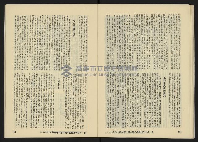 《八十年代月刊NO.14》藏品圖，第34張