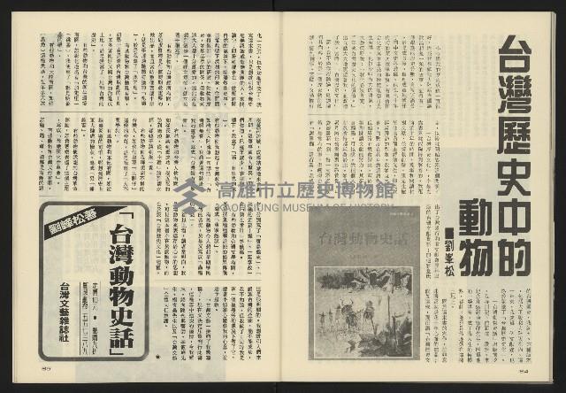 《亞洲人半月刊NO.1》藏品圖，第34張