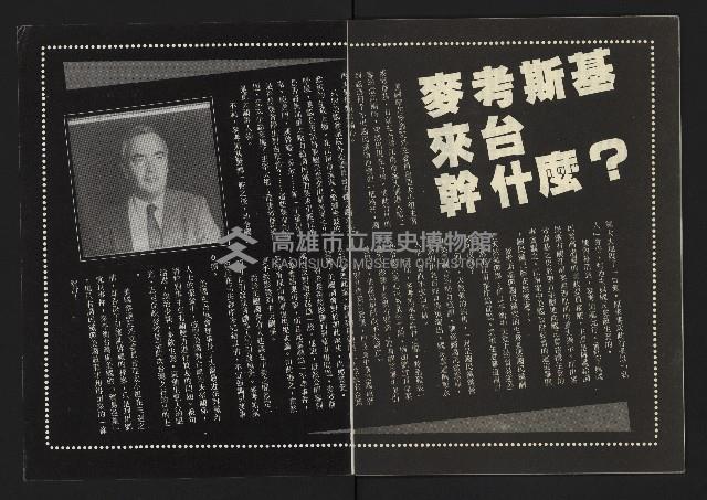 《生根週刊NO.3》藏品圖，第34張