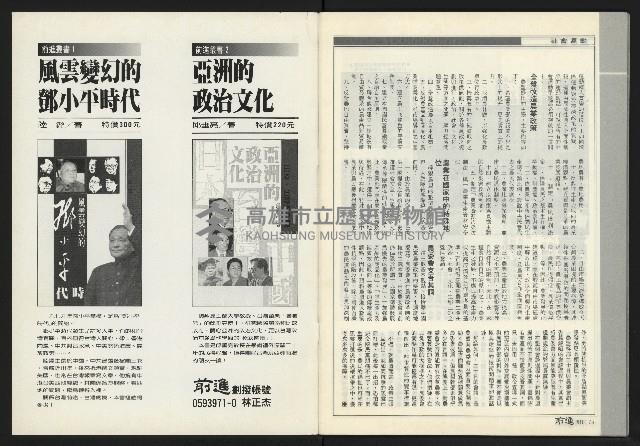 《前進周刊NO.17》藏品圖，第34張