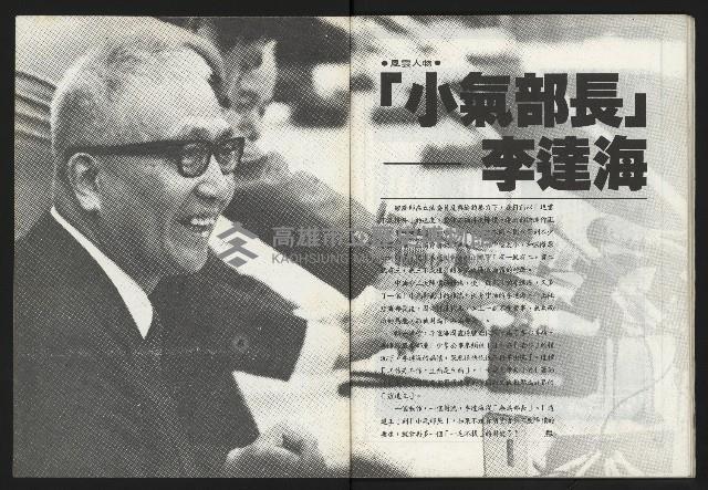 《新觀點叢書NO.1》藏品圖，第34張