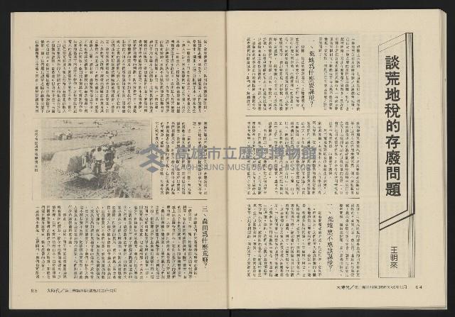 《大時代NO.16》藏品圖，第34張