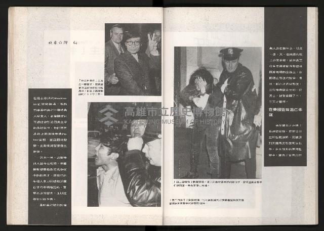 《台灣評論NO.2》藏品圖，第34張