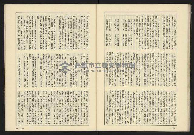 《伸根雜誌》藏品圖，第34張