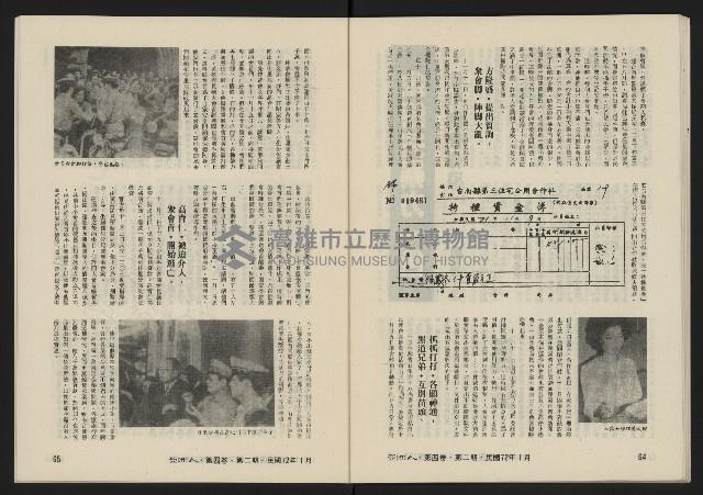 《亞洲人復刊號NO.20》藏品圖，第34張