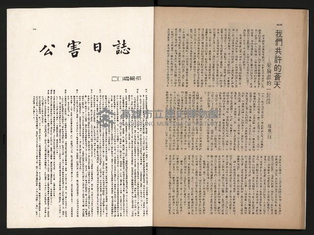 《生活與環境NO.8》藏品圖，第34張