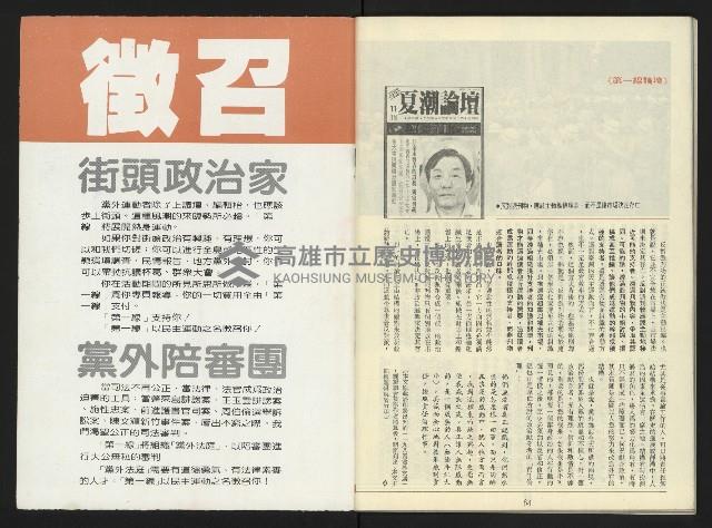 《第一線NO.1》藏品圖，第34張