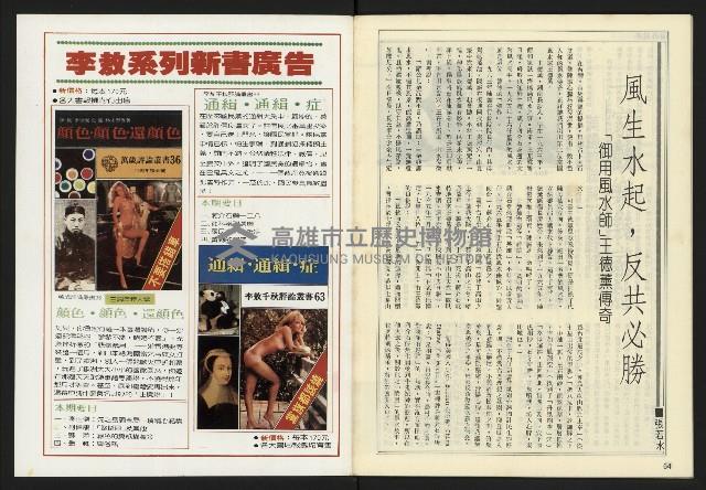 《開拓時代週刊NO.152》藏品圖，第34張