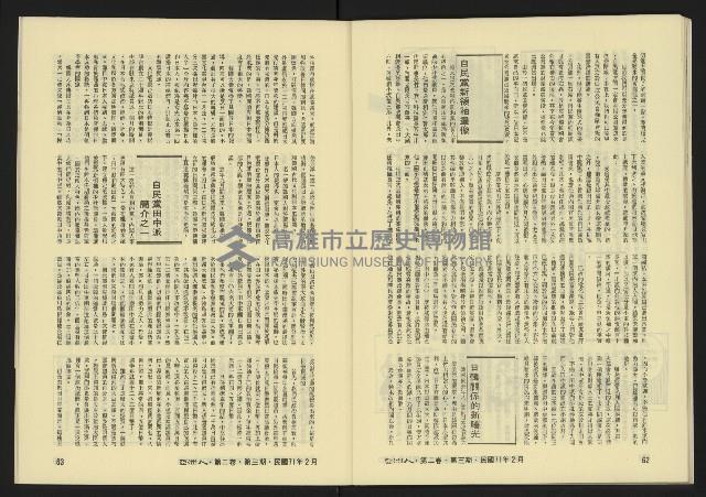 《亞洲人復刊號NO.9》藏品圖，第34張