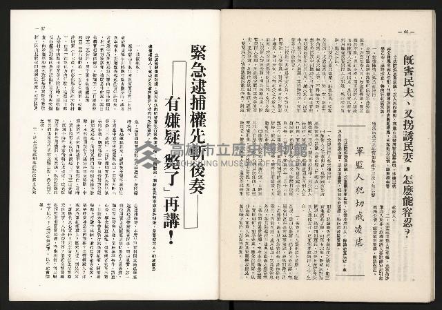 《代議士NO.10》藏品圖，第34張