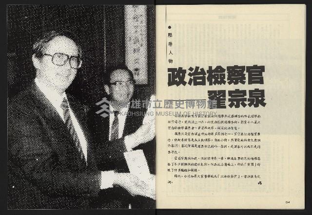 《八十年代週刊NO.17》藏品圖，第34張