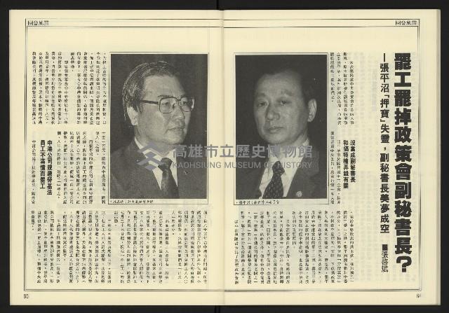 《爭鳴時代週刊NO.237》藏品圖，第34張