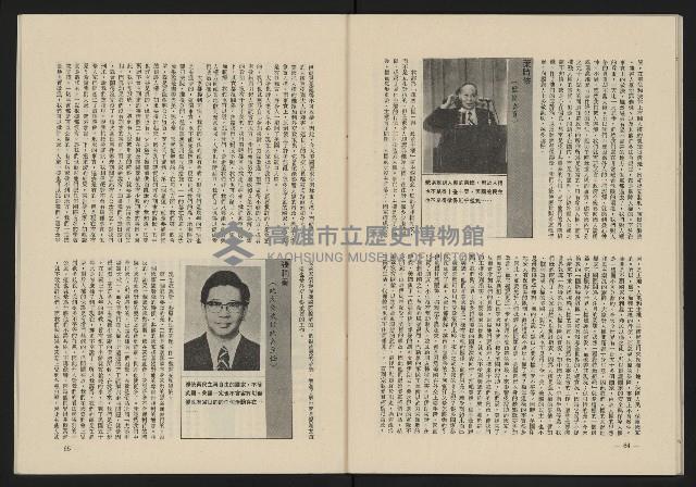 《黃河雜誌第二卷第三期》藏品圖，第34張