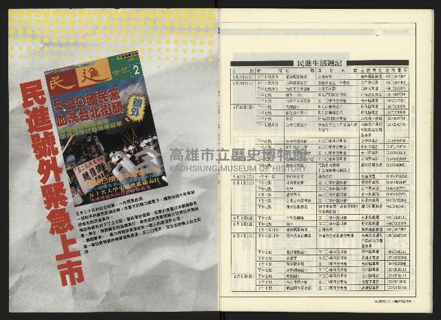 《民進廣場NO.67》藏品圖，第34張