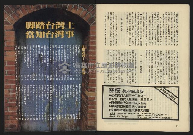 《生根週刊NO.14》藏品圖，第34張