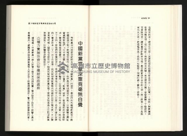 《水牛發飆》藏品圖，第34張